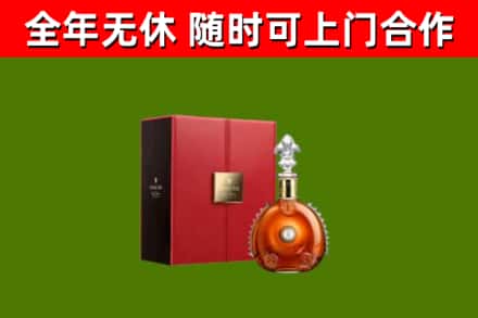 镇远县烟酒回收路易十三洋酒.jpg