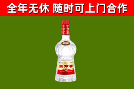 镇远县烟酒回收剑南春水晶剑2.jpg