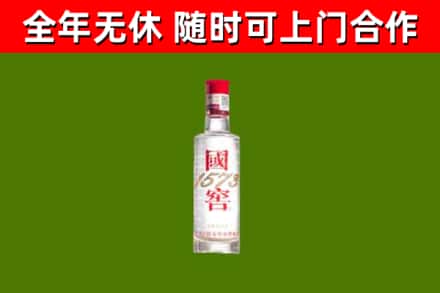 镇远县烟酒回收1573酒.jpg