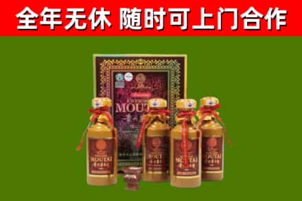 镇远县回收50年份茅台