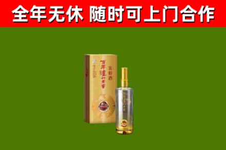 镇远县烟酒回收百年泸州.jpg