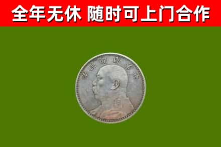 镇远县烟酒回收袁大头.jpg